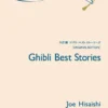 Crescendo Music Ghibli Best Stories Original Edition For Piano Solo Joe Hisaishi Manuscript
